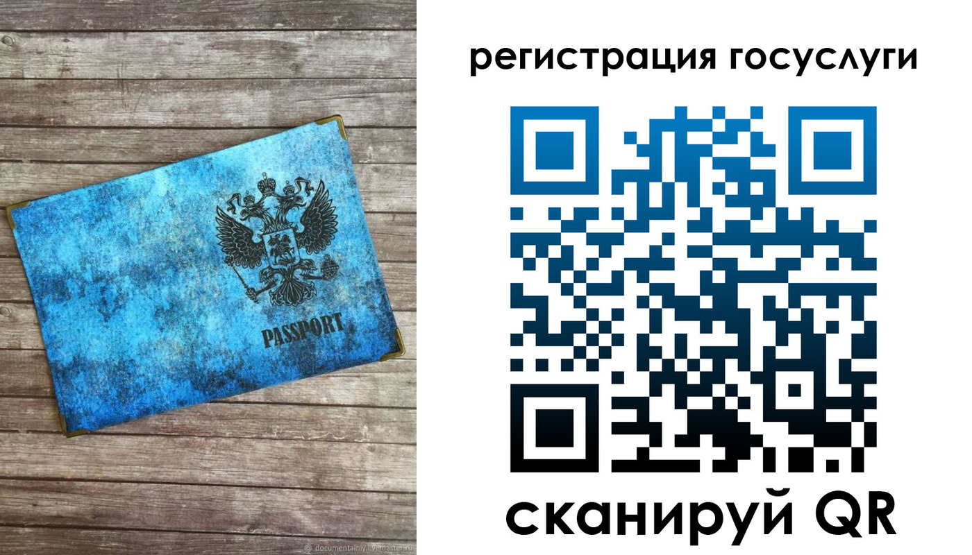 прописка в Вилюйске