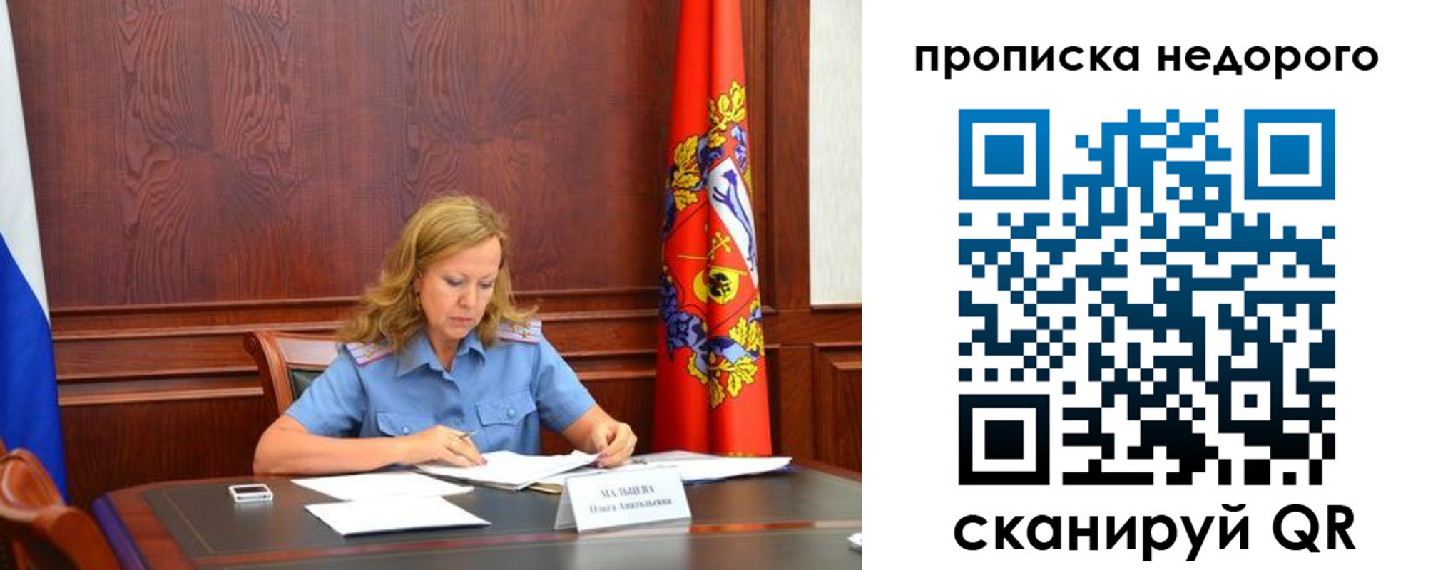 пропишу в квартире в Вилюйске
