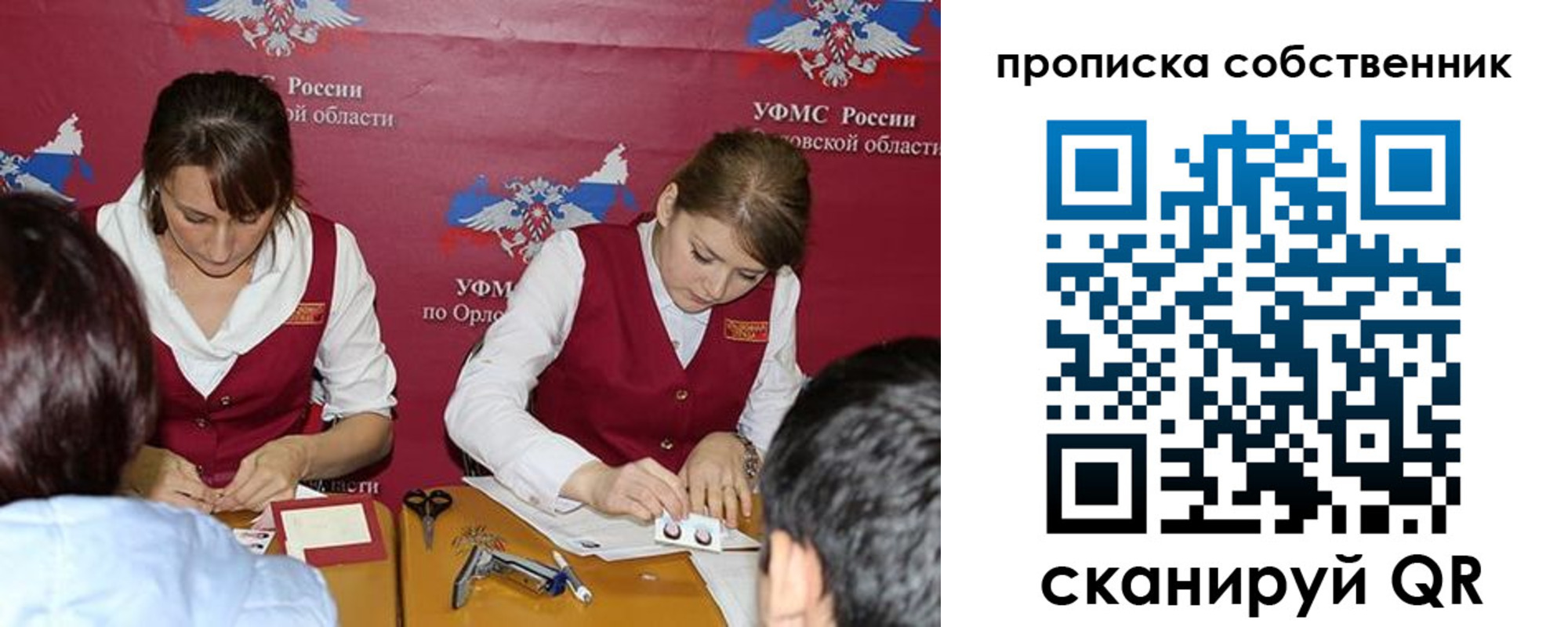 прописка поиск в Вилюйске