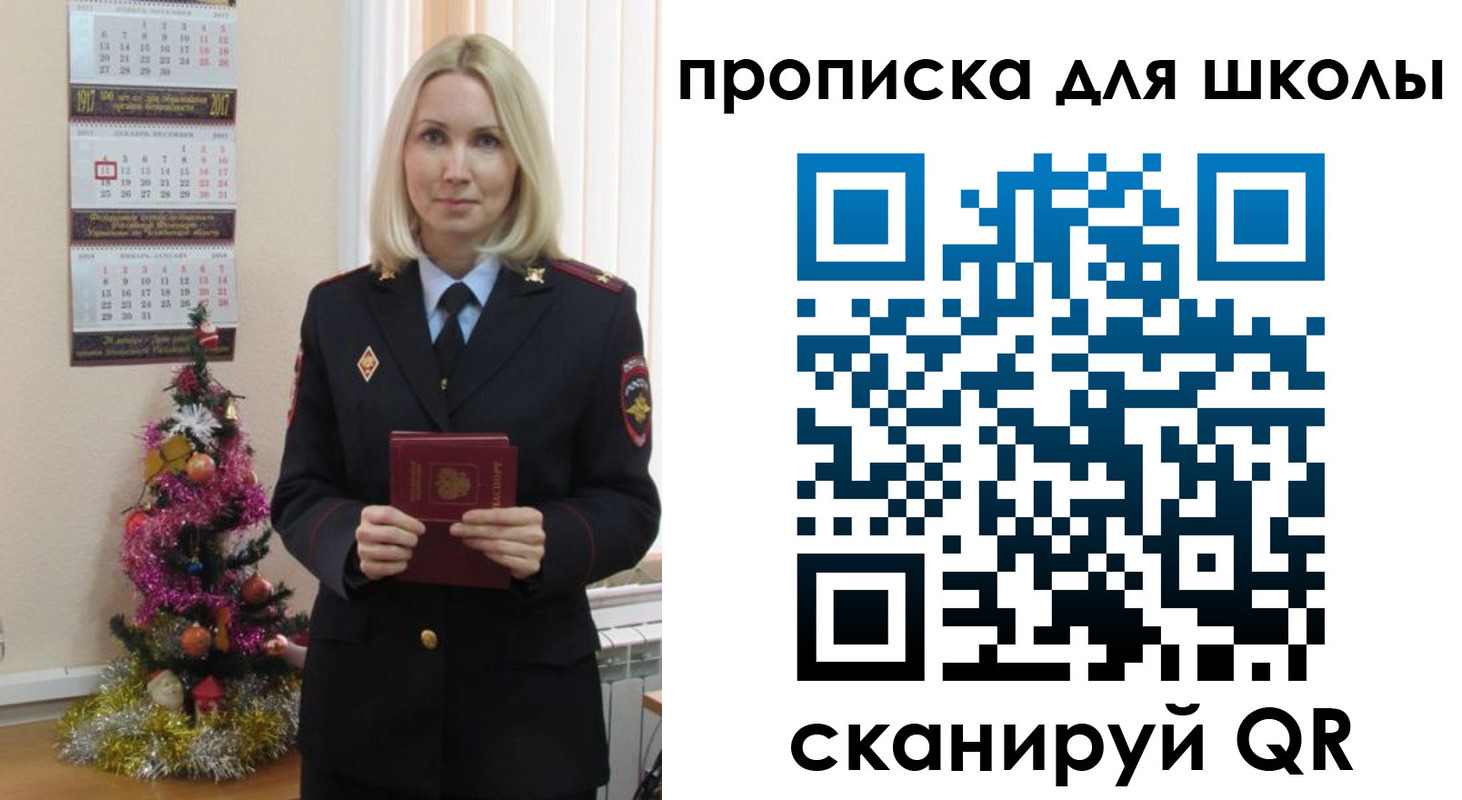 миграционный учет в Вилюйске