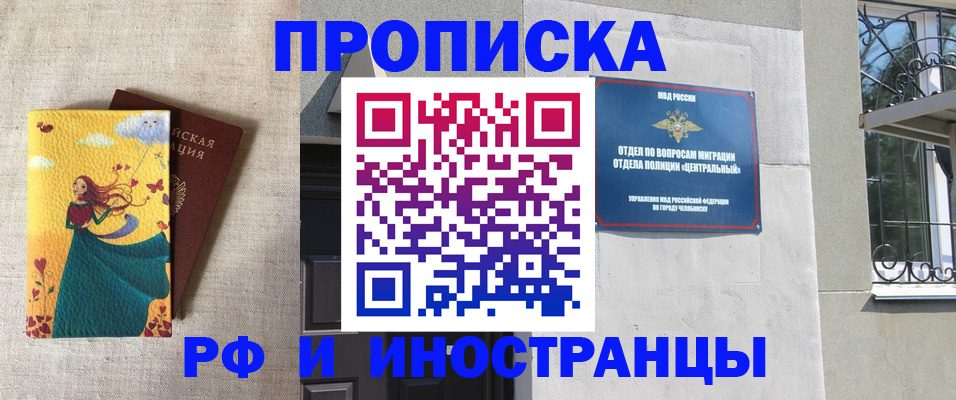 временная регистрация для всех в Вилюйске